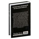 Запутанная игра — фото, картинка — 15