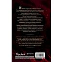 По ту сторону огня — фото, картинка — 16