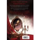 Наследие Иверийской династии. Господин Демиург — фото, картинка — 16