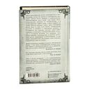 Спешащие во тьму. Урд и другие безлюдья — фото, картинка — 17