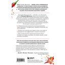 Код метаболизма. 3-этапная программа перезапуска обмена веществ — фото, картинка — 16