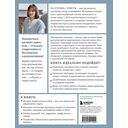 Поперечное вязание крючком от А до Я. Полное практическое руководство: техника, узоры, модели — фото, картинка — 16