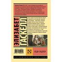Леди Ладлоу — фото, картинка — 4