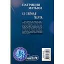 Её тайная мечта — фото, картинка — 1