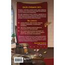 Гарри Поттер и Дары геймдева — фото, картинка — 16