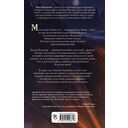 Суженая лютого змея — фото, картинка — 16