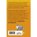 Не плачь, Рапунцель! — фото, картинка — 49