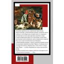 Божественная комедия. Ад — фото, картинка — 16