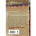 Тревожная весна 45-го — фото, картинка — 20