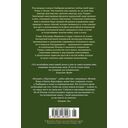 Обрученные — фото, картинка — 21