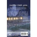 Журавли летят на запад — фото, картинка — 1