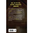 Племя Майи — фото, картинка — 20