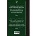 Наука побеждать — фото, картинка — 1