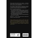 Богатый я. Откровенные психологические уроки о богатстве, самооценке и внутренней свободе — фото, картинка — 1