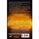 Дотла твоя — фото, картинка — 1