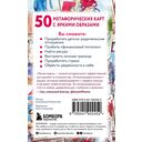 Путь к подсознанию — фото, картинка — 1