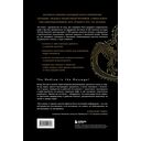 Путь воина. Как обрести неистовую решимость, воспитать в себе железную волю и достигать даже самых сложных целей — фото, картинка — 15