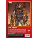 Мстители и Рейнджеры. Комплект из 3 книг — фото, картинка — 1