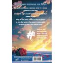 Девочка-лёд. Ветер перемен — фото, картинка — 15