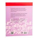 Русский язык на 