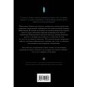 Баба Нюра. Мистический фольклор — фото, картинка — 1