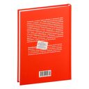 Теория игр. Как нами правят чужие стратегии — фото, картинка — 21