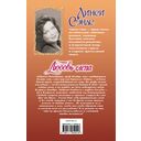 Любовь слепа — фото, картинка — 1