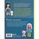 Йоко и морской конёк — фото, картинка — 1