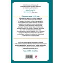 Правила вежливости. Джентльмен в Москве. Комплект из 2 книг — фото, картинка — 1