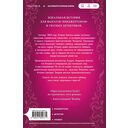 Дамский справочник пакостей — фото, картинка — 15