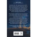 Стоунхендж. Время для мятежника — фото, картинка — 15