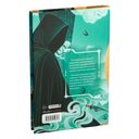 Усмиритель душ. Том 1 — фото, картинка — 16