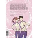 Академия математики. Битва хакеров. Том 2 — фото, картинка — 2