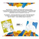 Винсент ван Гог. Раскраска — фото, картинка — 4