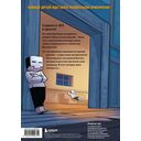 Дневник героя. Лицом к лицу с Вызывателем. Книга 10 — фото, картинка — 10