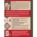 ЗВЕЗДЫ в пэчворке. Идеи, приемы, авторские проекты в технике лоскутного шитья — фото, картинка — 15