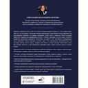 Популярные сюжеты в живописи — фото, картинка — 1