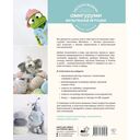 Амигуруми. Мультяшные игрушки — фото, картинка — 1