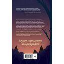 Полуночный обмен — фото, картинка — 16