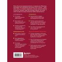 Бизнес как игра. Грабли российского бизнеса и неожиданные решения — фото, картинка — 15