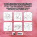 Creepy kawaii. Ужасно милая раскраска — фото, картинка — 1