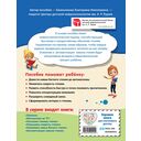 Автоматизация навыка чтения — фото, картинка — 7