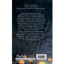 Клятва Короля Теней — фото, картинка — 15