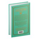 Кровные узы. Книга 5. Серебряные тени — фото, картинка — 16