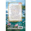 Ярость Шэнь Мяо — фото, картинка — 18