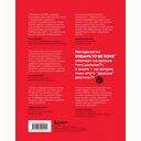 Что дальше? Как найти большую идею, чтобы вывести бизнес на следующий уровень — фото, картинка — 14