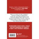 В ад и обратно. Автобиография — фото, картинка — 15