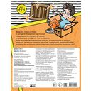 Влад А4. Мини-квест. Побег из картонной тюрьмы — фото, картинка — 1