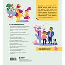 Приключения Тима в поисках пропавшего аппетита — фото, картинка — 11