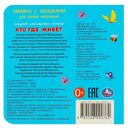 Кто где живёт — фото, картинка — 4